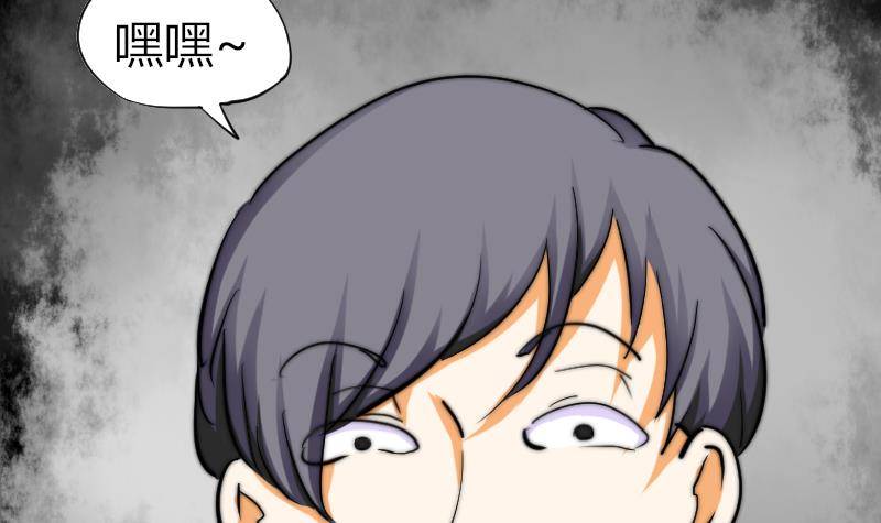 《鱼生请多指教》第18话 陌生人 第37页
