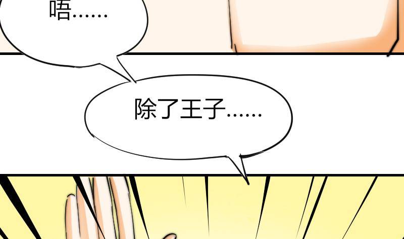 《鱼生请多指教》第18话 陌生人 第39页