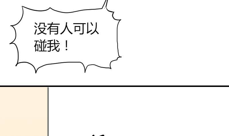《鱼生请多指教》第18话 陌生人 第42页