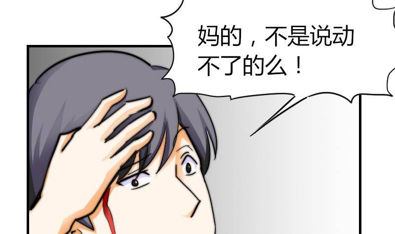 《鱼生请多指教》第18话 陌生人 第45页