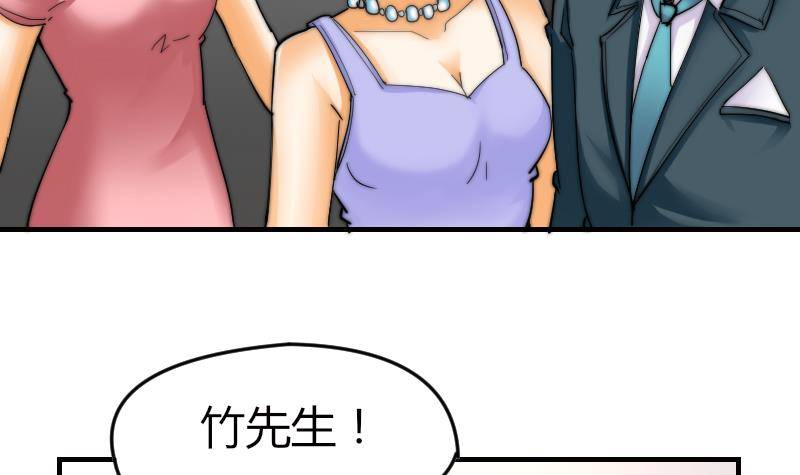 《鱼生请多指教》第19话 竹客VS青芥？ 第10页