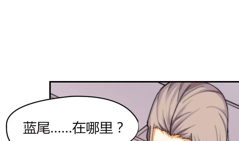 《鱼生请多指教》第19话 竹客VS青芥？ 第13页