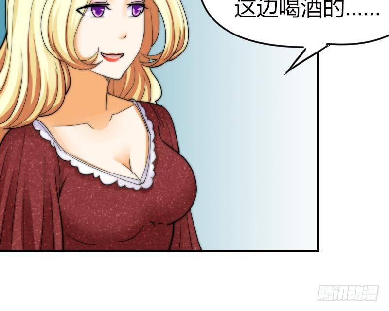 《鱼生请多指教》第19话 竹客VS青芥？ 第16页
