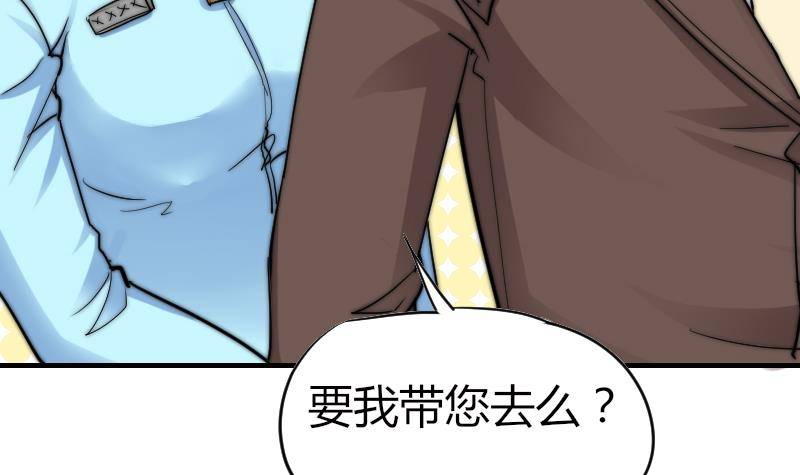 《鱼生请多指教》第19话 竹客VS青芥？ 第19页
