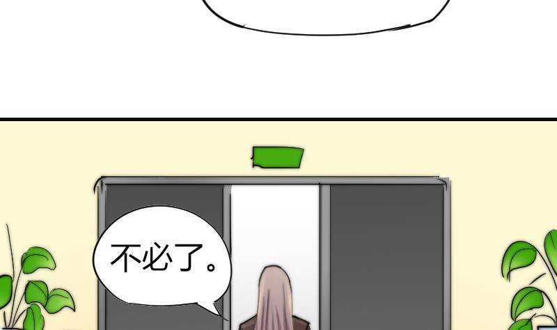 《鱼生请多指教》第19话 竹客VS青芥？ 第20页