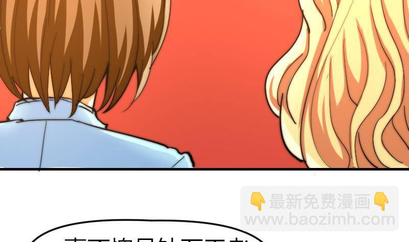 《鱼生请多指教》第19话 竹客VS青芥？ 第23页