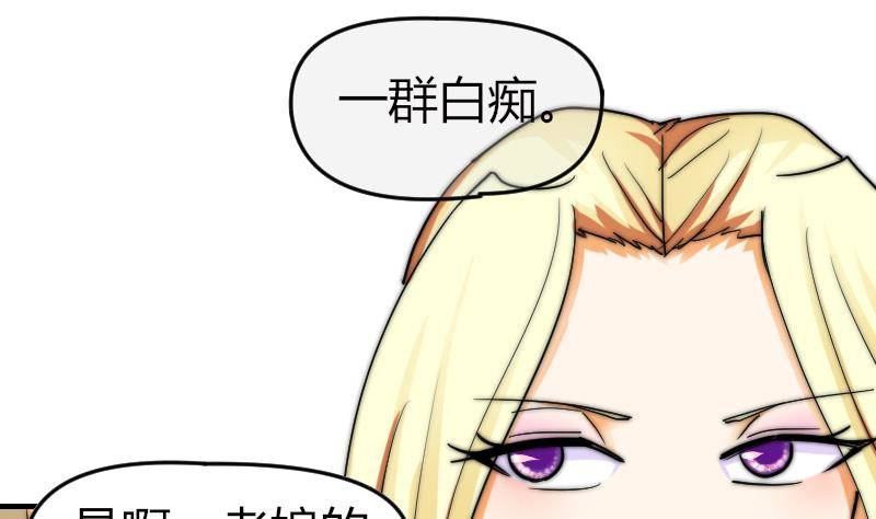 《鱼生请多指教》第19话 竹客VS青芥？ 第26页