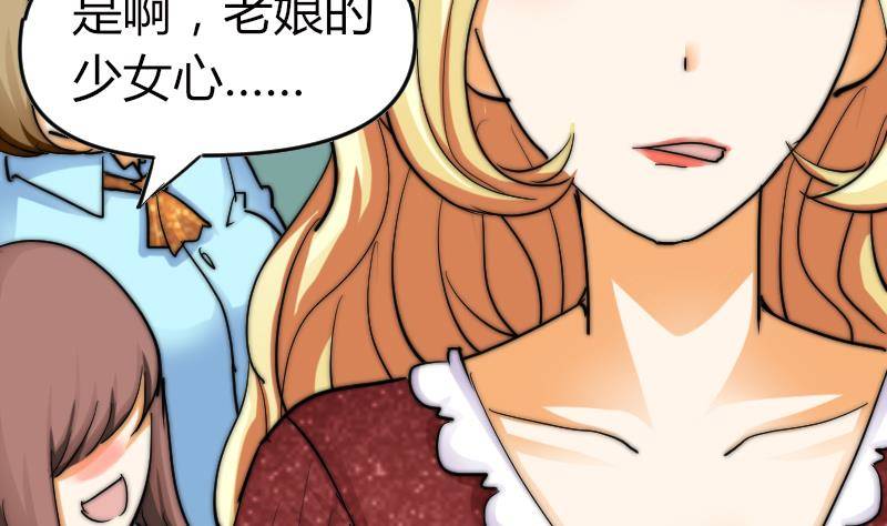 《鱼生请多指教》第19话 竹客VS青芥？ 第27页