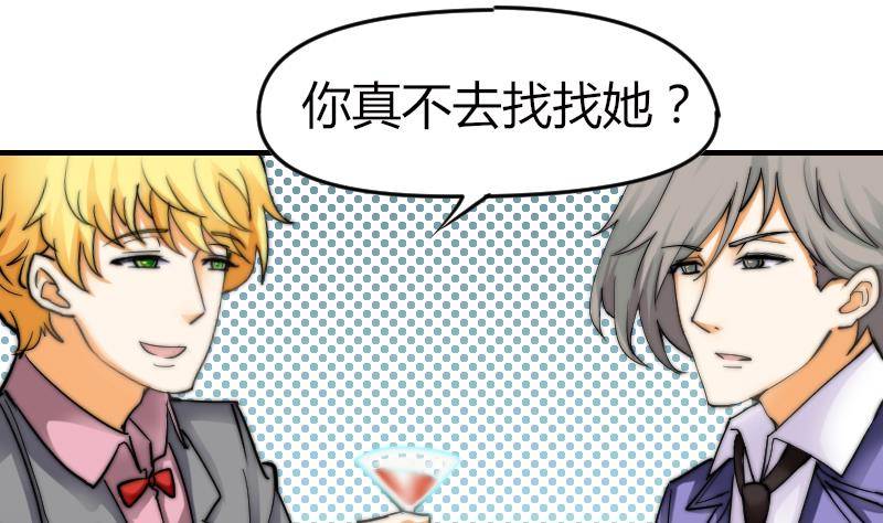 《鱼生请多指教》第19话 竹客VS青芥？ 第2页