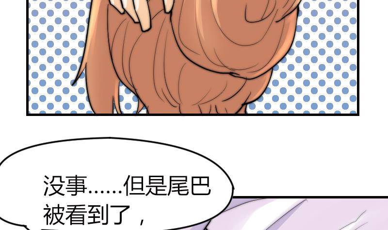 《鱼生请多指教》第19话 竹客VS青芥？ 第44页