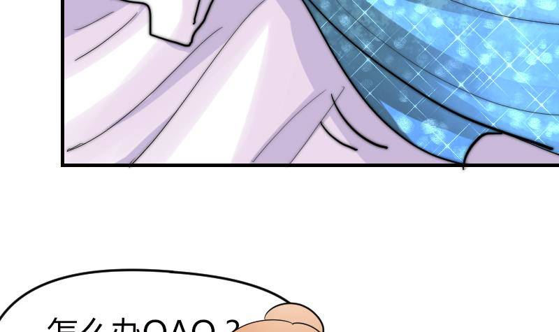 《鱼生请多指教》第19话 竹客VS青芥？ 第46页