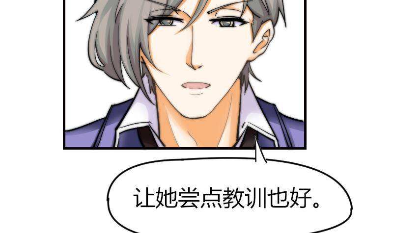 《鱼生请多指教》第19话 竹客VS青芥？ 第4页