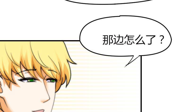《鱼生请多指教》第19话 竹客VS青芥？ 第5页