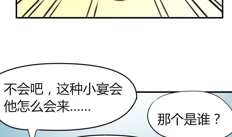 《鱼生请多指教》第19话 竹客VS青芥？ 第8页
