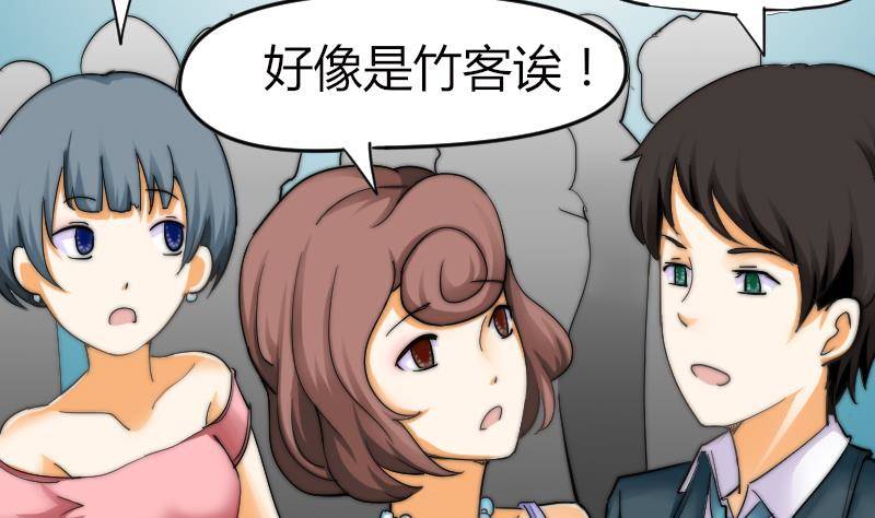 《鱼生请多指教》第19话 竹客VS青芥？ 第9页
