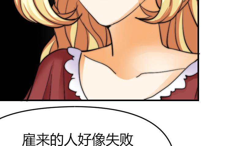 《鱼生请多指教》第20话 推倒 第34页