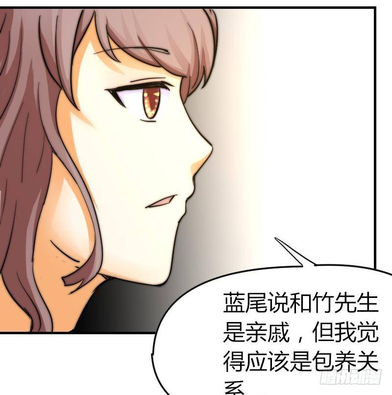 《鱼生请多指教》第20话 推倒 第38页