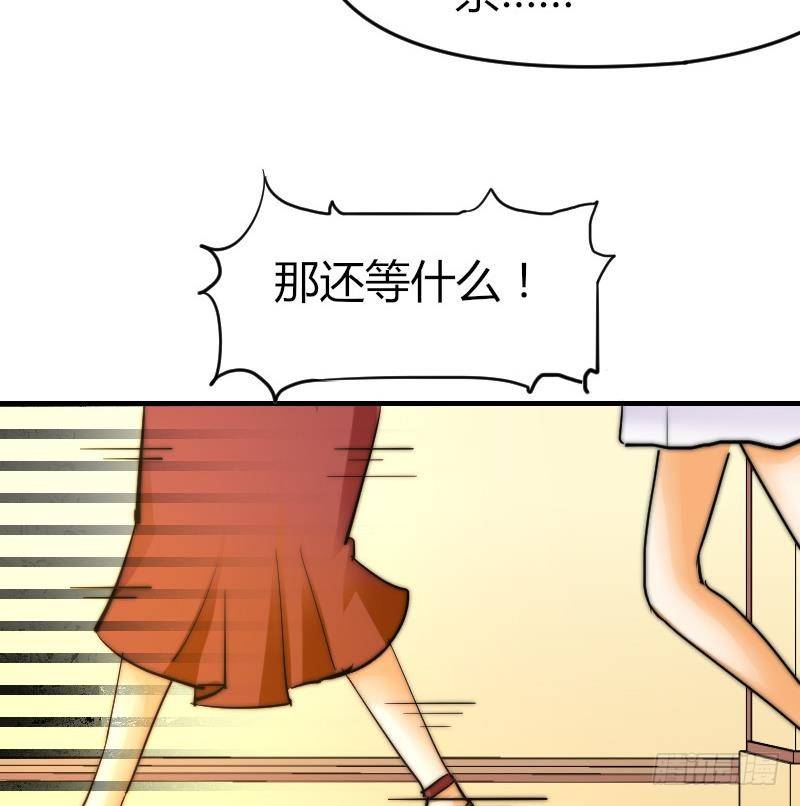 《鱼生请多指教》第20话 推倒 第39页
