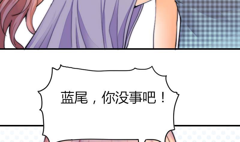 《鱼生请多指教》第22话 半笙的伤口 第11页