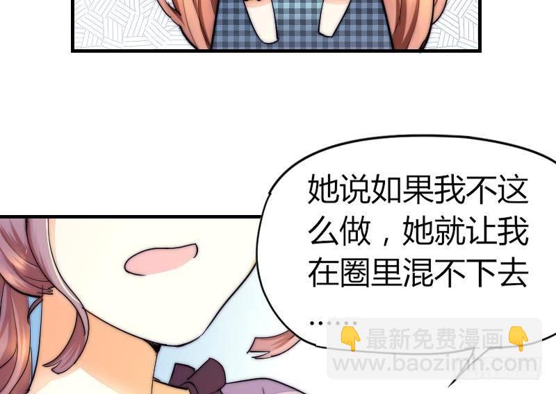 《鱼生请多指教》第22话 半笙的伤口 第15页