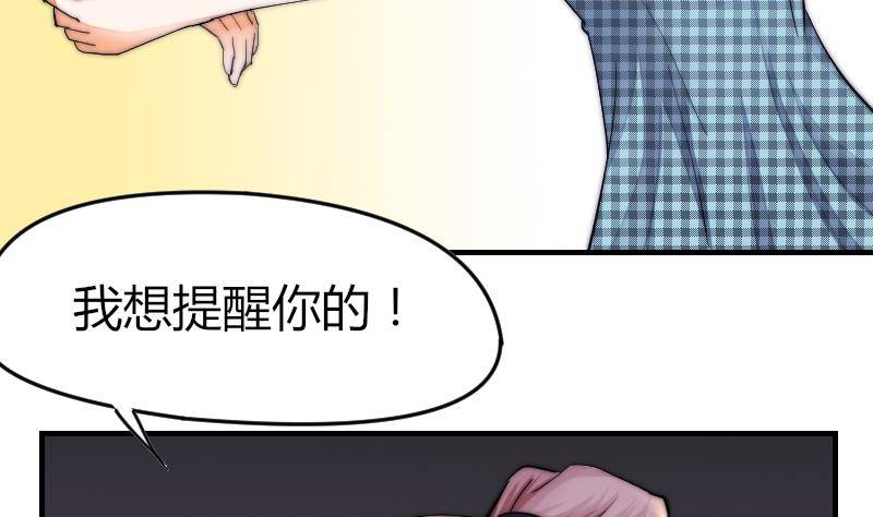 《鱼生请多指教》第22话 半笙的伤口 第20页