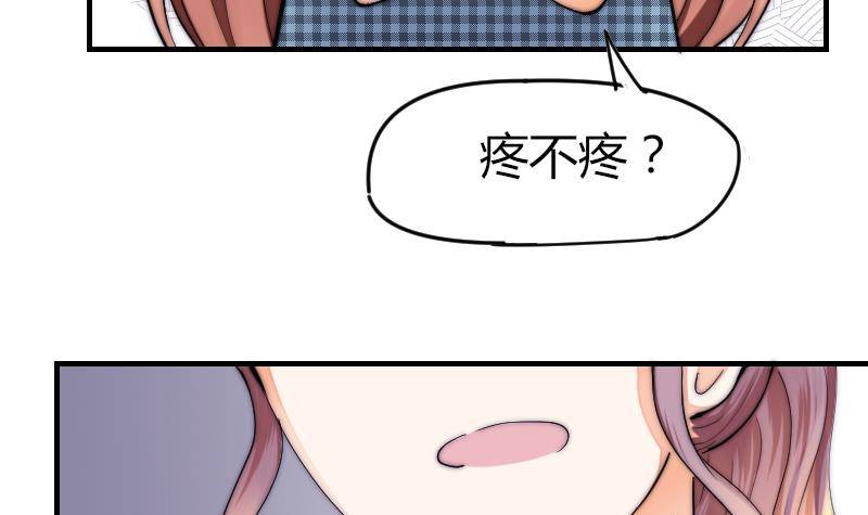《鱼生请多指教》第22话 半笙的伤口 第25页