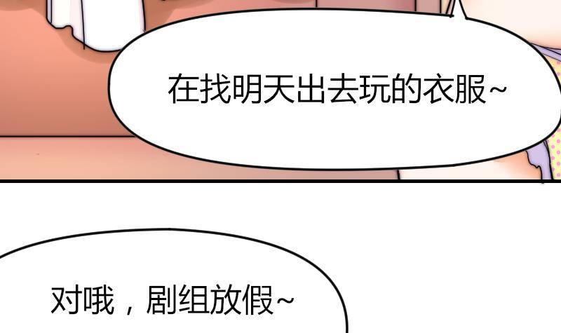 《鱼生请多指教》第22话 半笙的伤口 第37页
