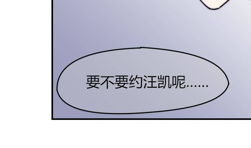 《鱼生请多指教》第22话 半笙的伤口 第39页