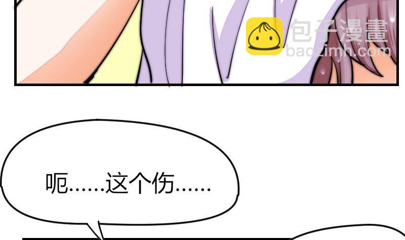 《鱼生请多指教》第22话 半笙的伤口 第45页