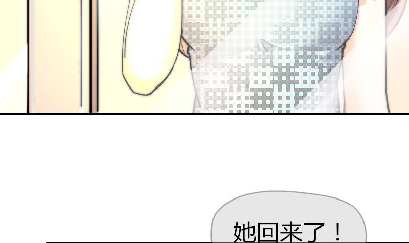 《鱼生请多指教》第22话 半笙的伤口 第4页