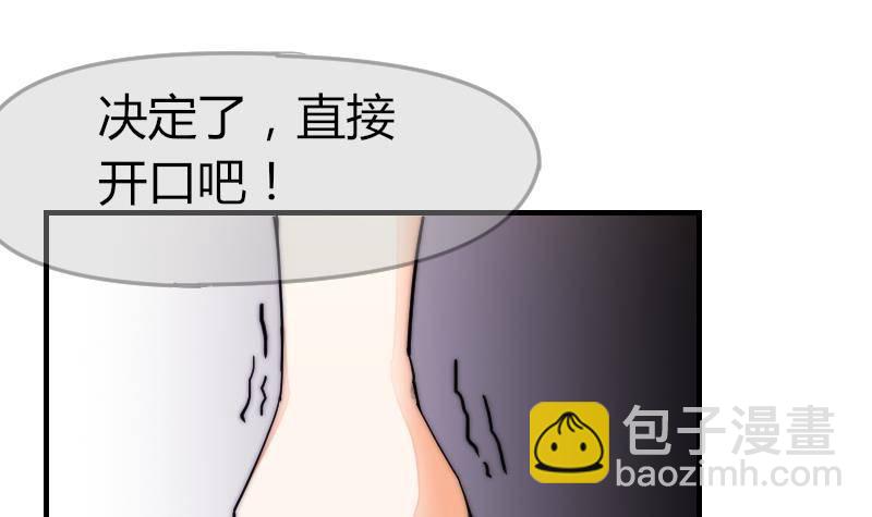 《鱼生请多指教》第22话 半笙的伤口 第7页