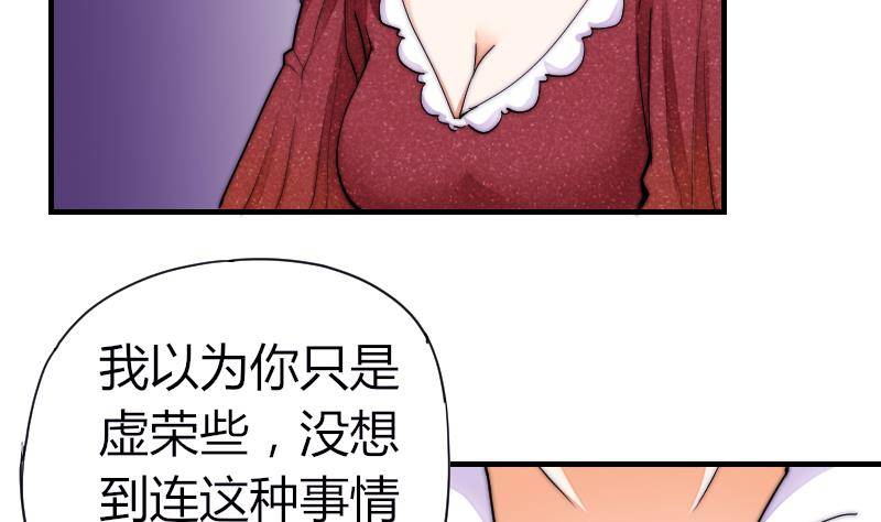 《鱼生请多指教》第21话 别再来烦我 第11页
