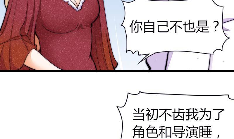 《鱼生请多指教》第21话 别再来烦我 第16页