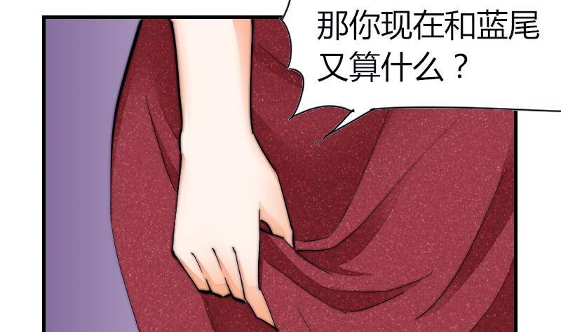 《鱼生请多指教》第21话 别再来烦我 第17页