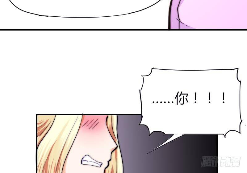 《鱼生请多指教》第21话 别再来烦我 第21页