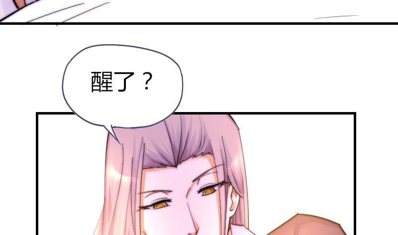 《鱼生请多指教》第21话 别再来烦我 第29页