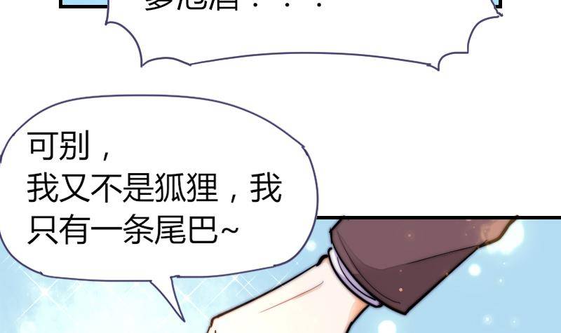 《鱼生请多指教》第21话 别再来烦我 第37页