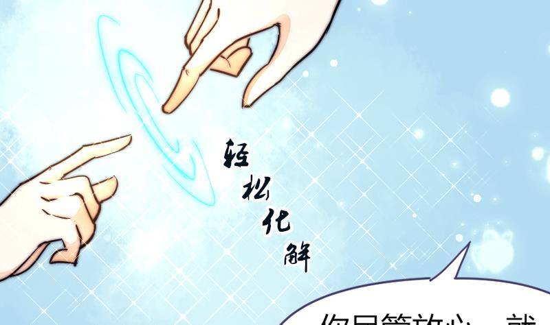 《鱼生请多指教》第21话 别再来烦我 第38页
