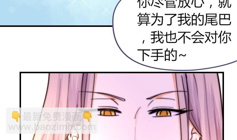 《鱼生请多指教》第21话 别再来烦我 第39页
