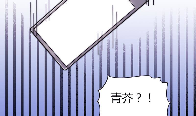 《鱼生请多指教》第21话 别再来烦我 第3页