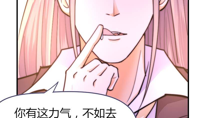 《鱼生请多指教》第21话 别再来烦我 第40页