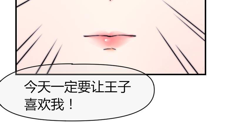 《鱼生请多指教》第23话 粉丝围堵 第13页