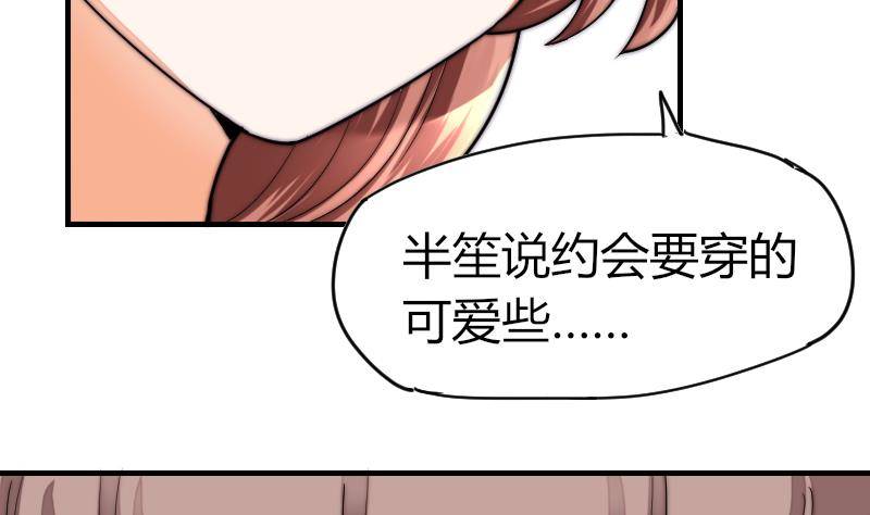 《鱼生请多指教》第23话 粉丝围堵 第21页