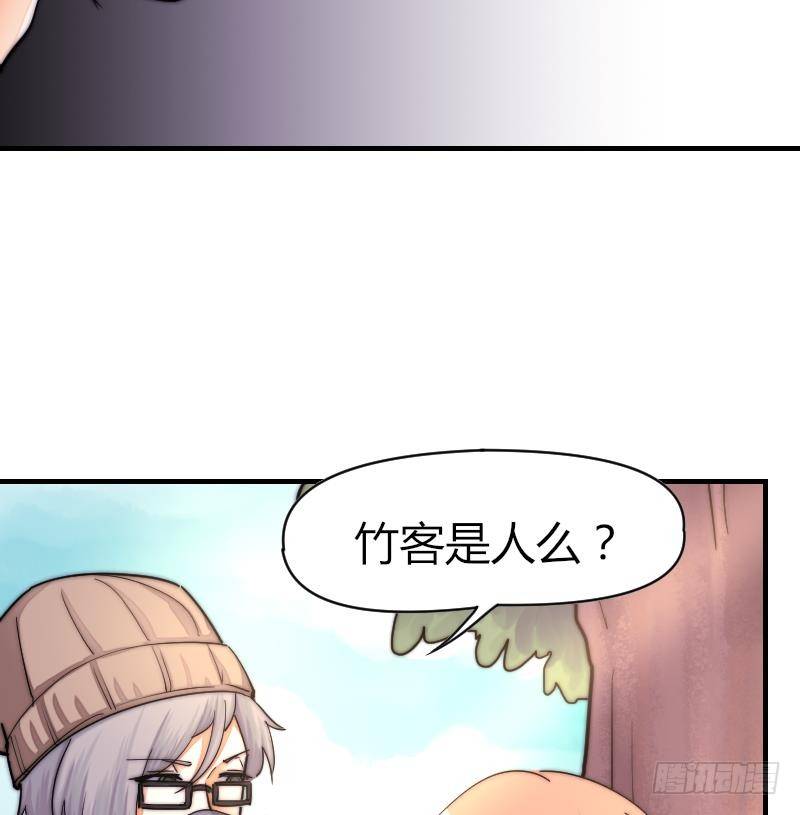 《鱼生请多指教》第23话 粉丝围堵 第30页