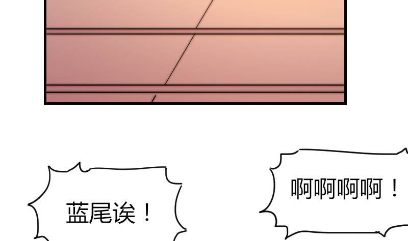 《鱼生请多指教》第23话 粉丝围堵 第38页