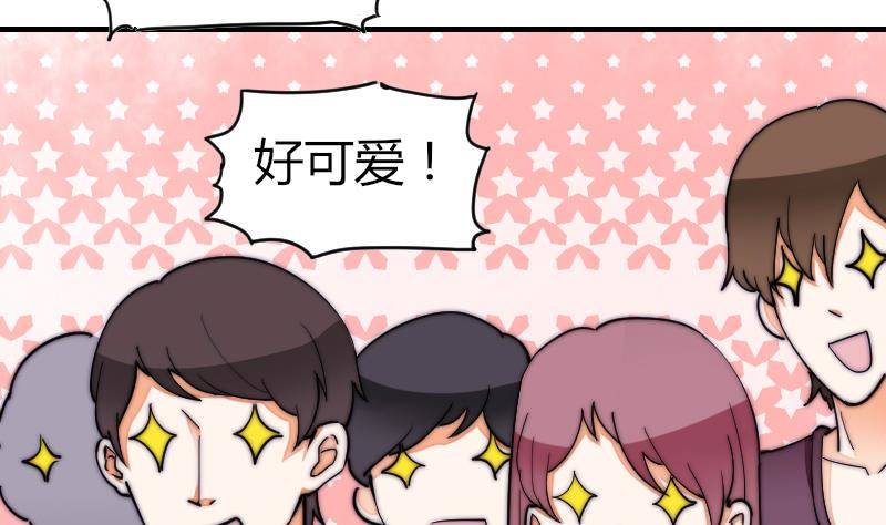 《鱼生请多指教》第23话 粉丝围堵 第39页