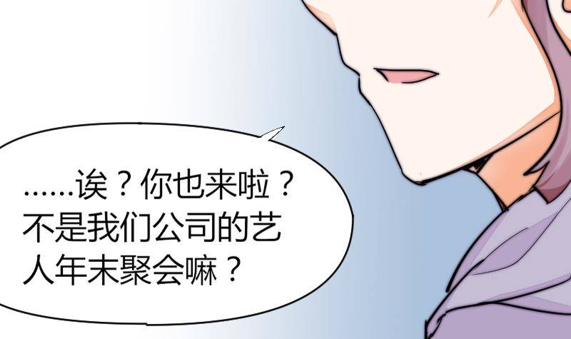 《鱼生请多指教》第27话 新年特别篇 1 第10页