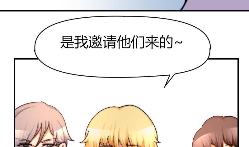 《鱼生请多指教》第27话 新年特别篇 1 第11页