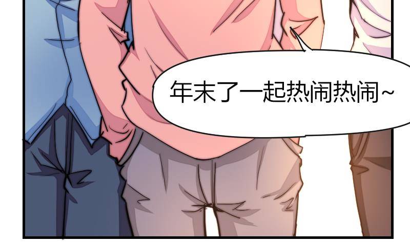 《鱼生请多指教》第27话 新年特别篇 1 第13页