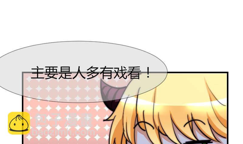 《鱼生请多指教》第27话 新年特别篇 1 第14页